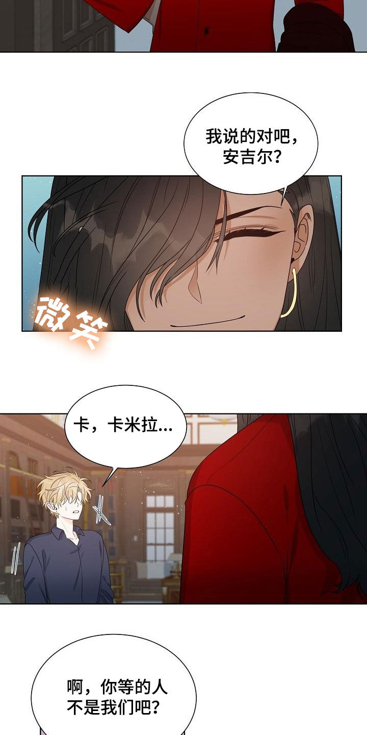 傲娇小碎步漫画,第56章：认错2图