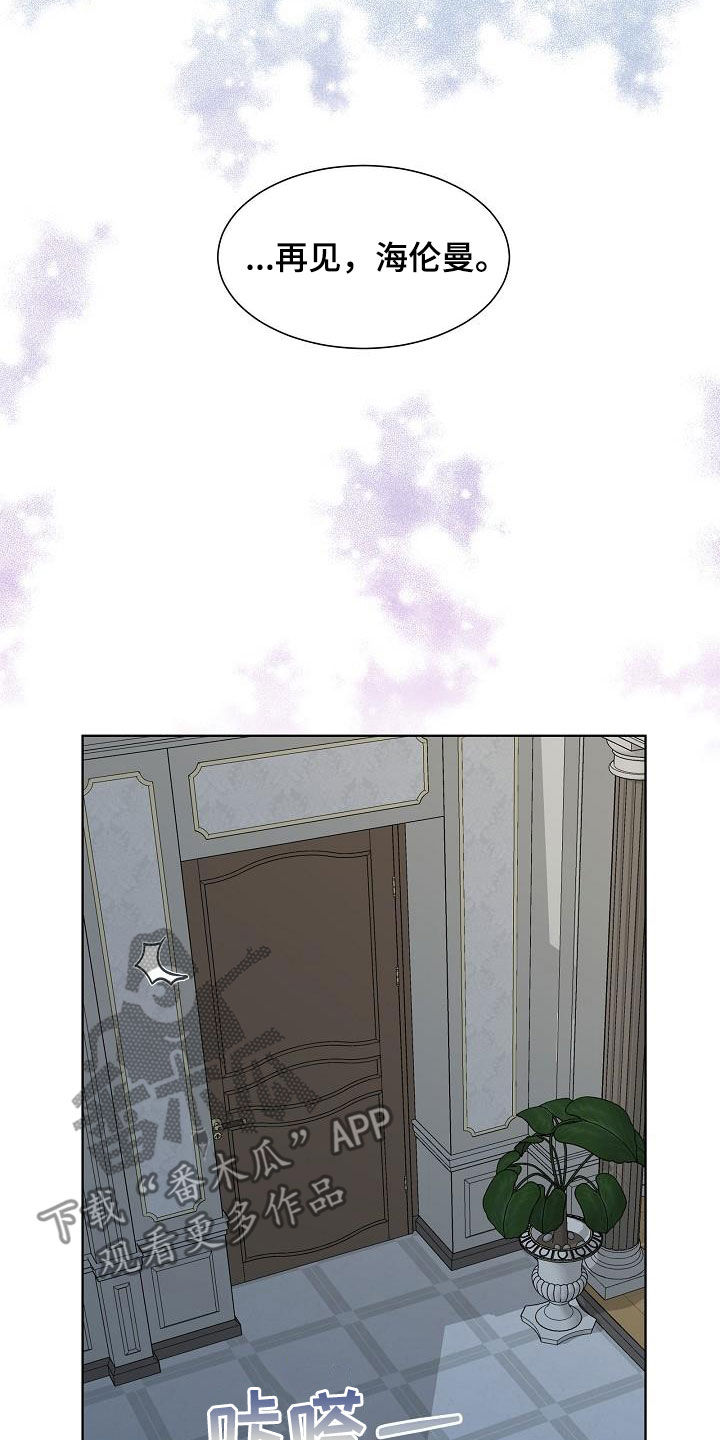 傲慢小恶魔漫画,第59章：凶险4图