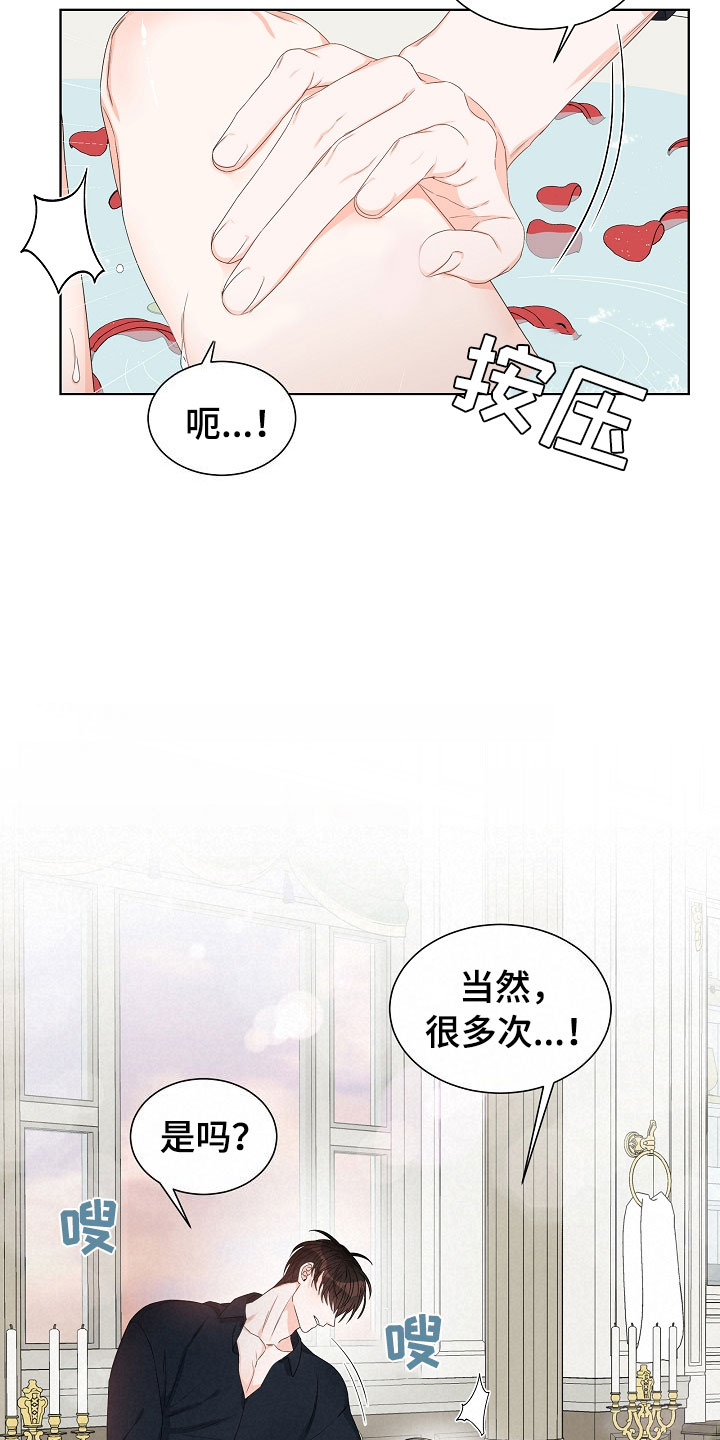 傲娇小夫郎,对着猎户拼命撩漫画,第3章：口是心非5图
