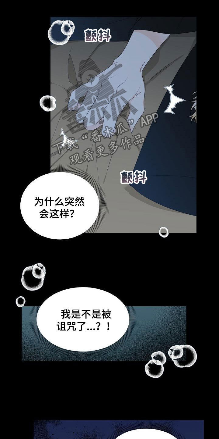傲娇小夫郎,对着猎户拼命撩漫画,第43章：分化成功3图