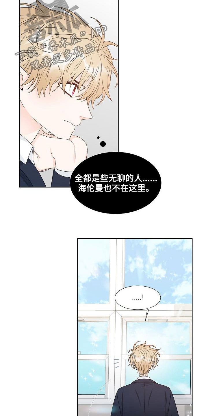 傲娇小夫郎,对着猎户拼命撩漫画,第39章：挤兑2图