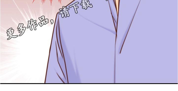 坦白事实漫画,第101章：升级关系2图