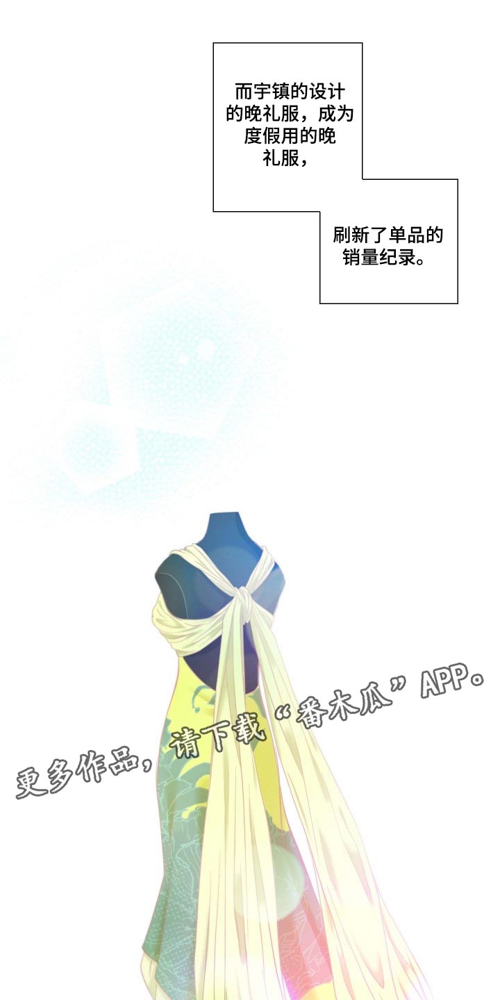 坦白事实漫画,第56章：幸福的翅膀2图