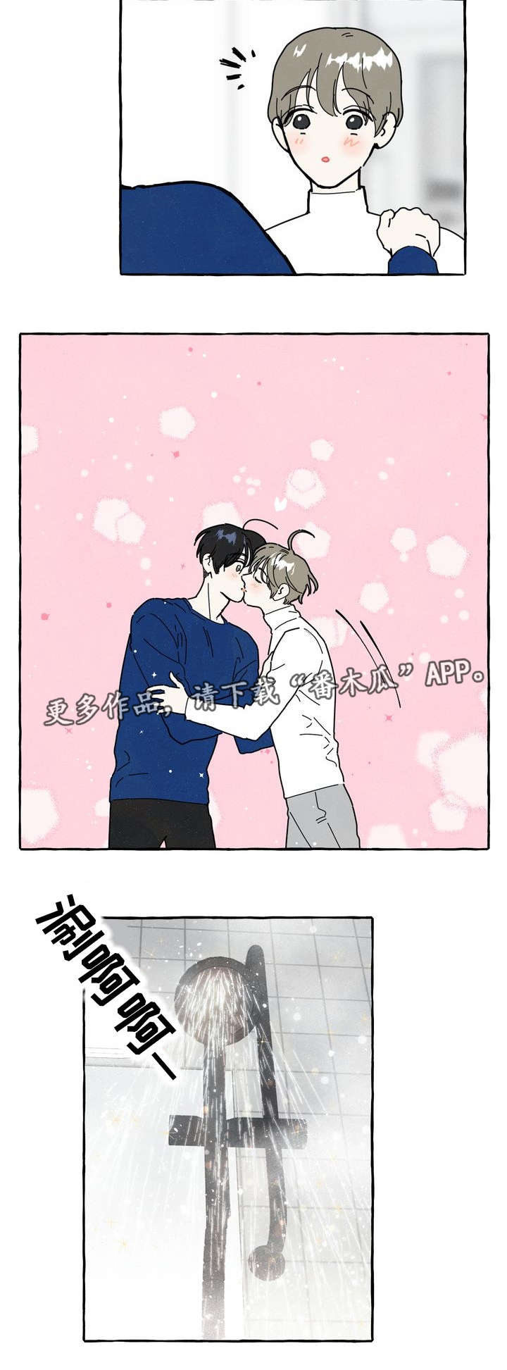 一锤定音2018年漫画,第11章：时机2图
