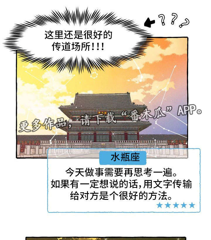 一锤定音2024最新一期视频漫画,第15章：告白信1图