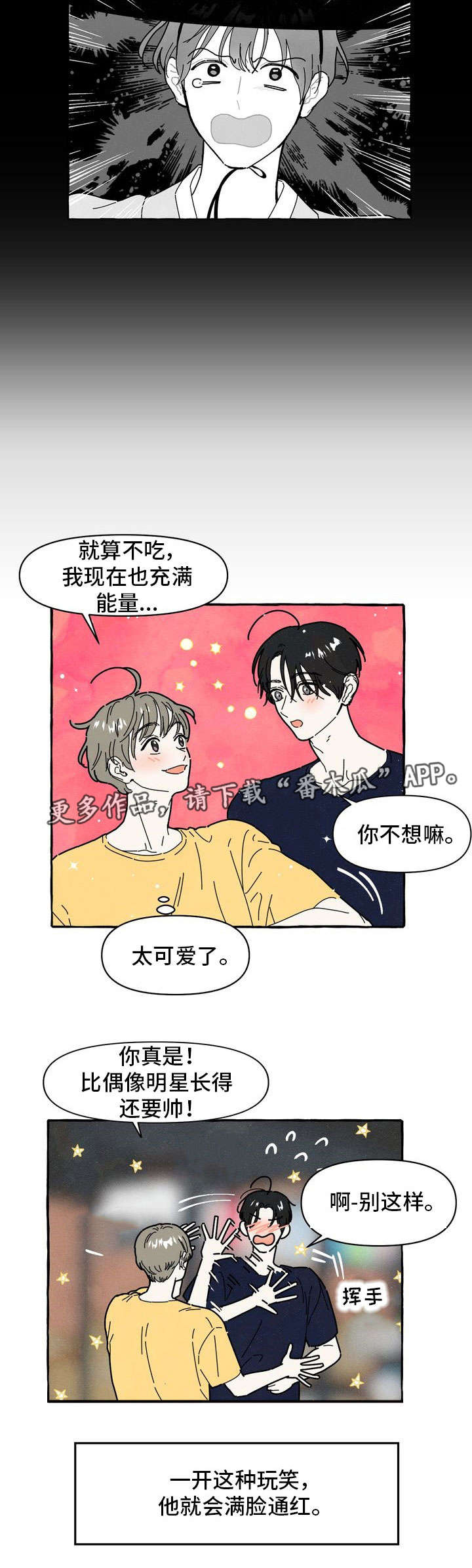 一锤定情的视频漫画,第27章：另一面5图