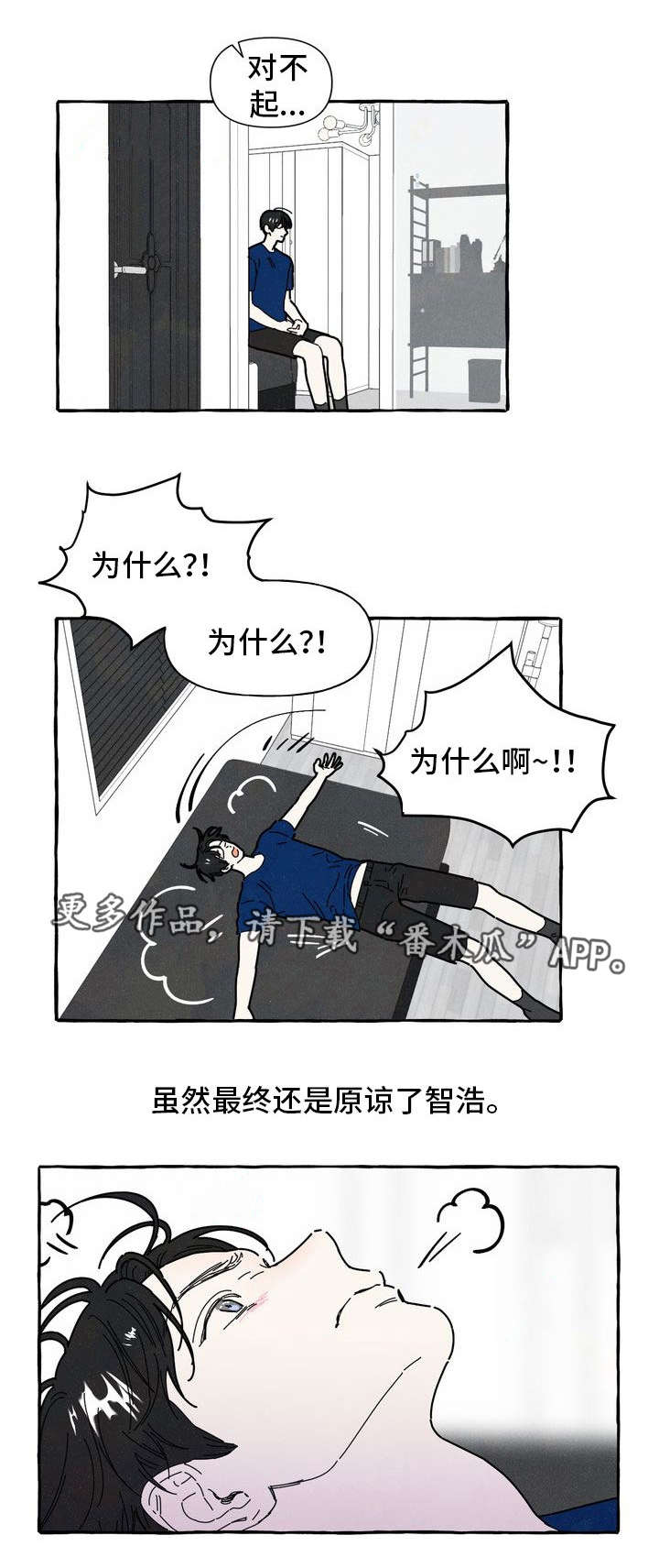 一锤定音视频漫画,第30章：生气1图