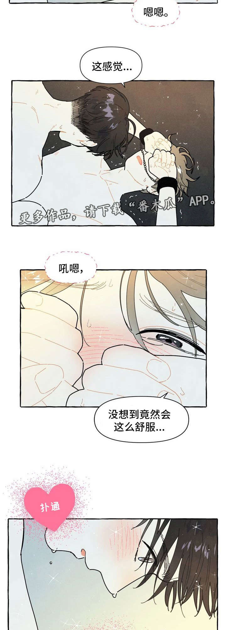 一锤定音最新一期全集漫画,第21章：不想分开4图