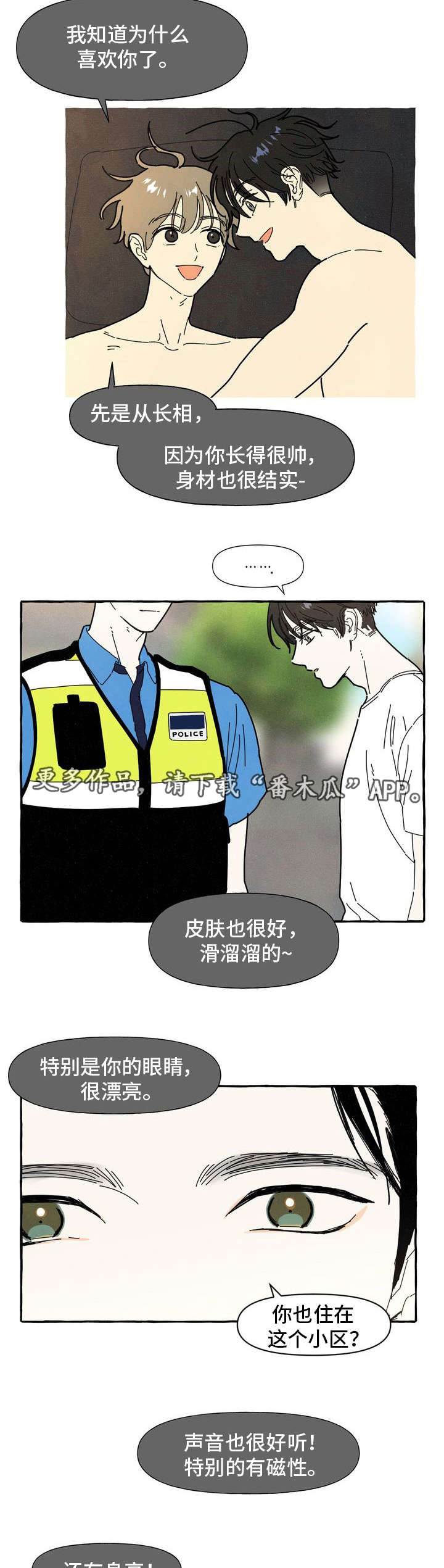 一锤定音视频漫画,第26章：朋友4图