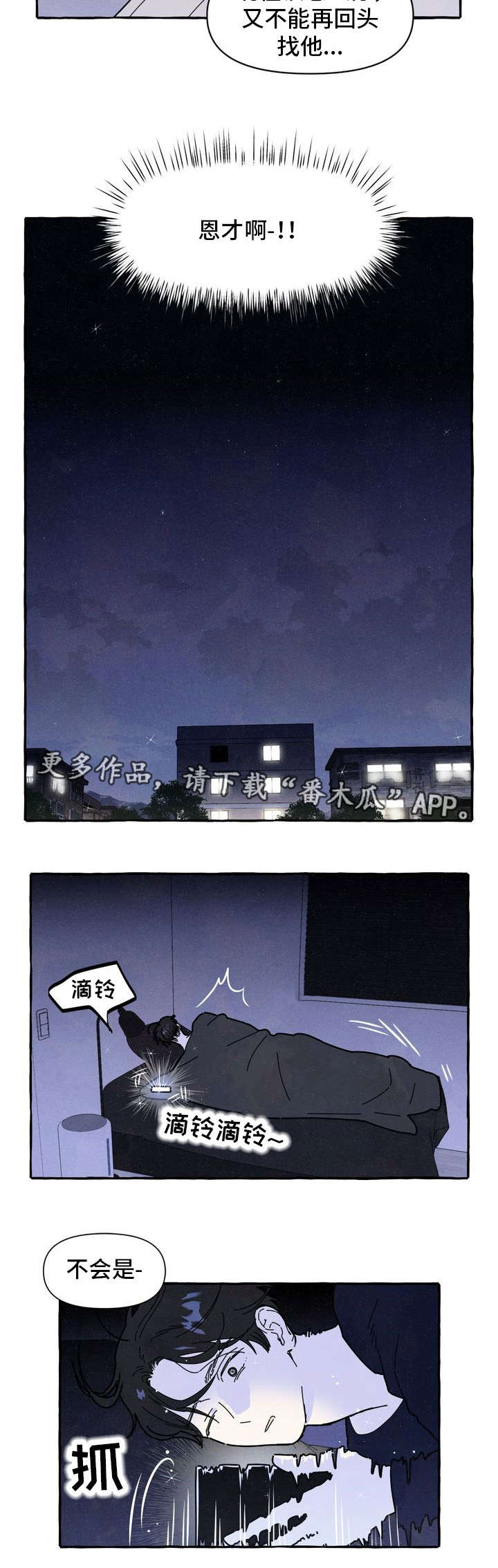 一锤定音最新一期全集漫画,第18章：适合4图