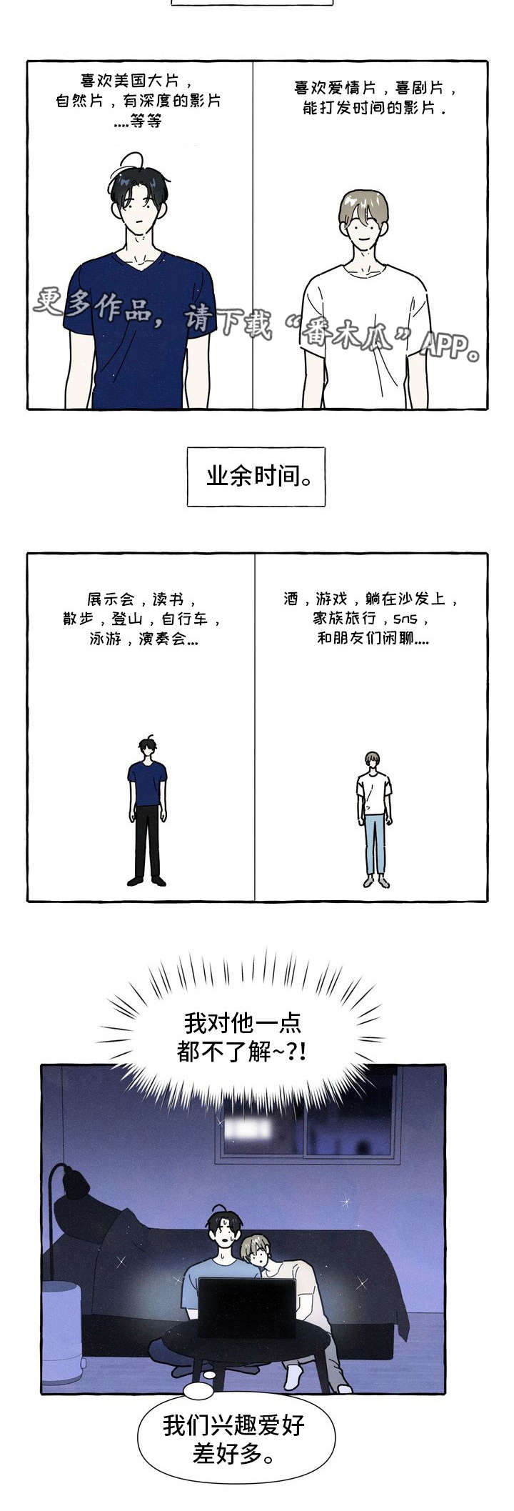 一锤定情是什么意思图文漫画,第23章：吃醋3图