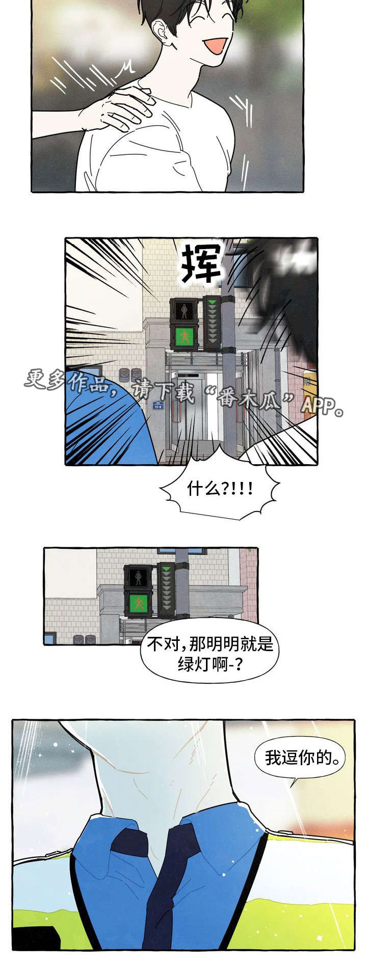 一锤定音视频漫画,第26章：朋友2图