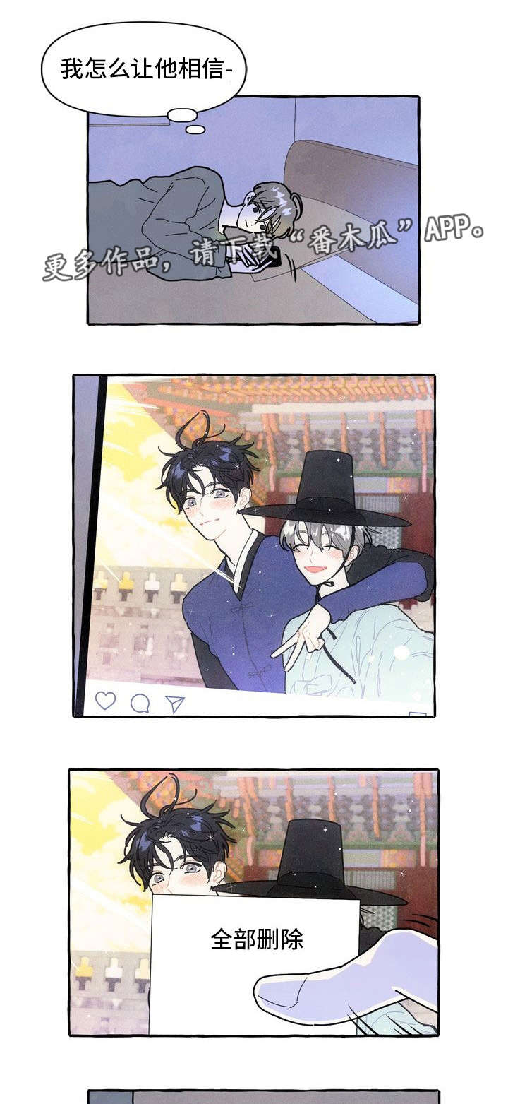 一锤定情是什么意思图文漫画,第17章：隐瞒5图