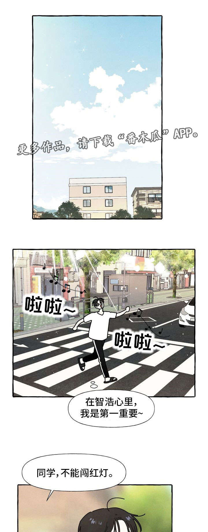 一锤定音视频漫画,第26章：朋友1图