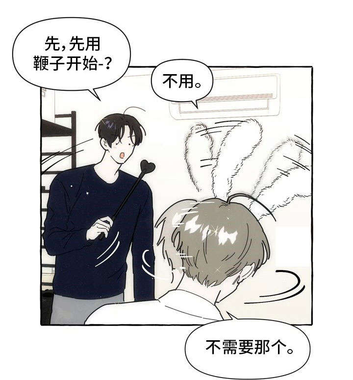 一锤定情是什么意思图文漫画,第19章：后悔1图