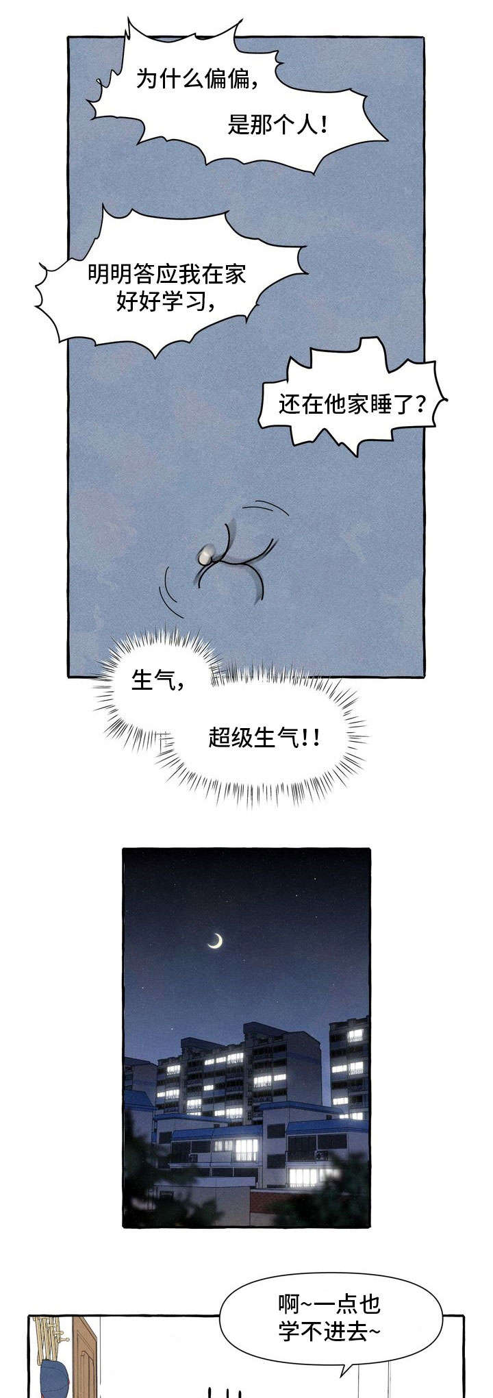 一锤定音视频漫画,第30章：生气2图