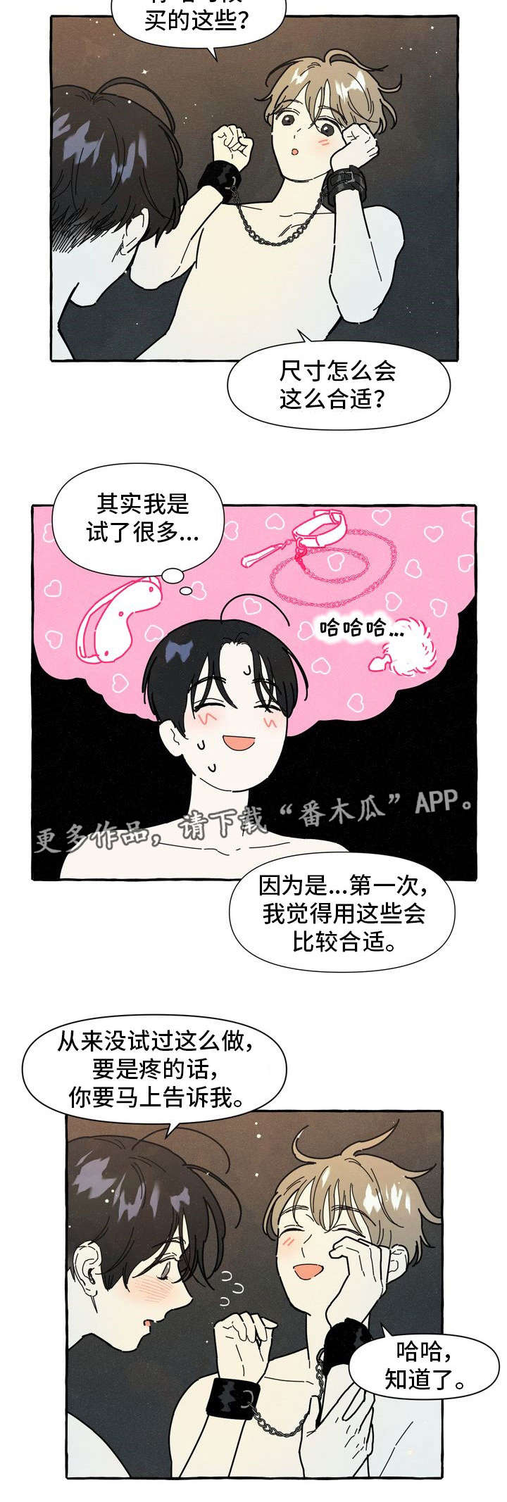 一锤定音最新一期全集漫画,第20章：和好5图