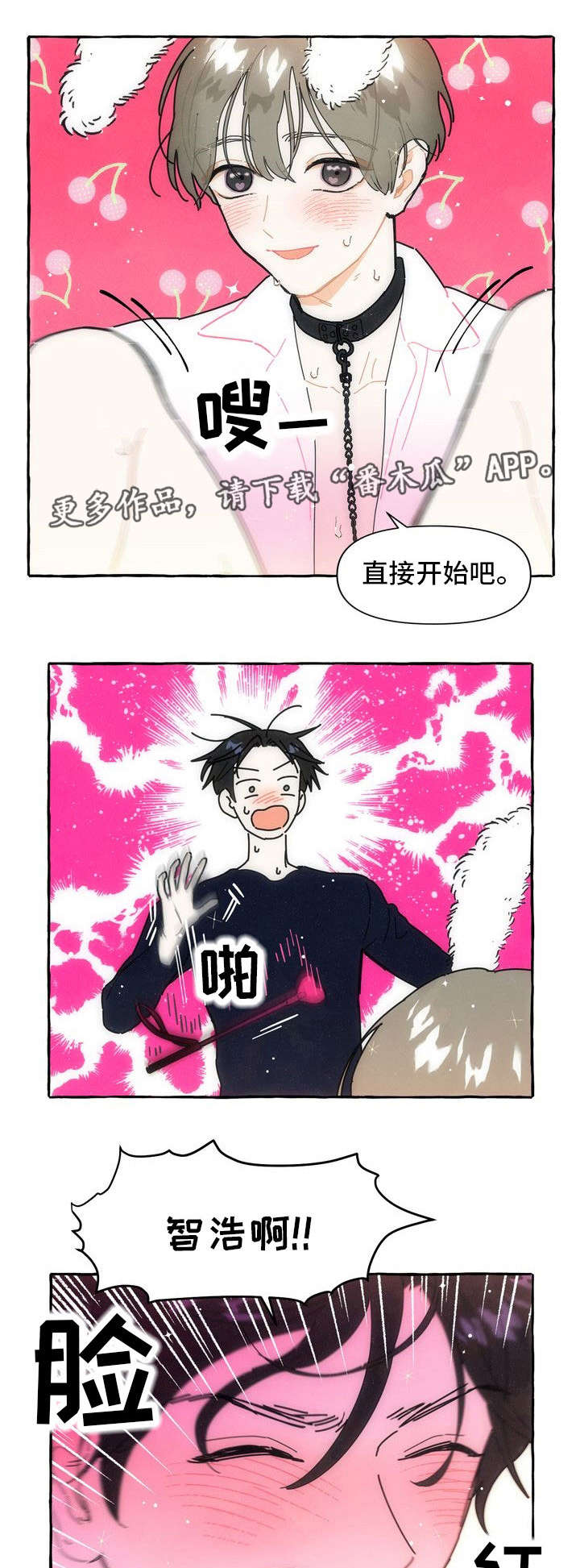 一锤定情是什么意思图文漫画,第19章：后悔2图