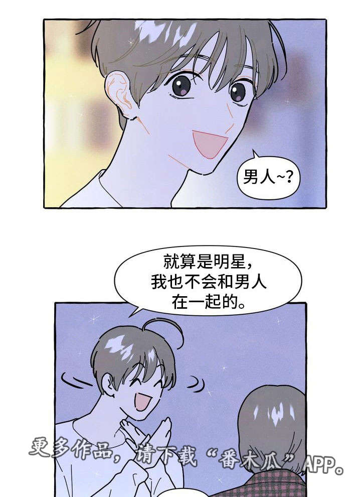 一锤定音最新一期全集漫画,第18章：适合1图