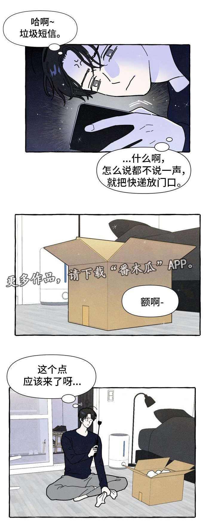 一锤定音最新一期全集漫画,第18章：适合5图