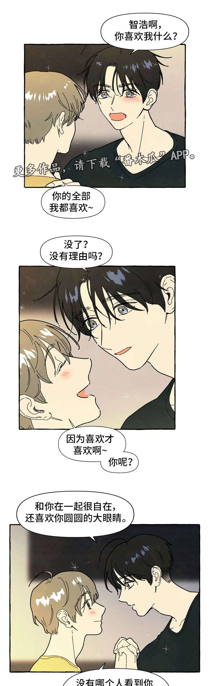 一锤定音趣味游戏漫画,第24章：了解5图