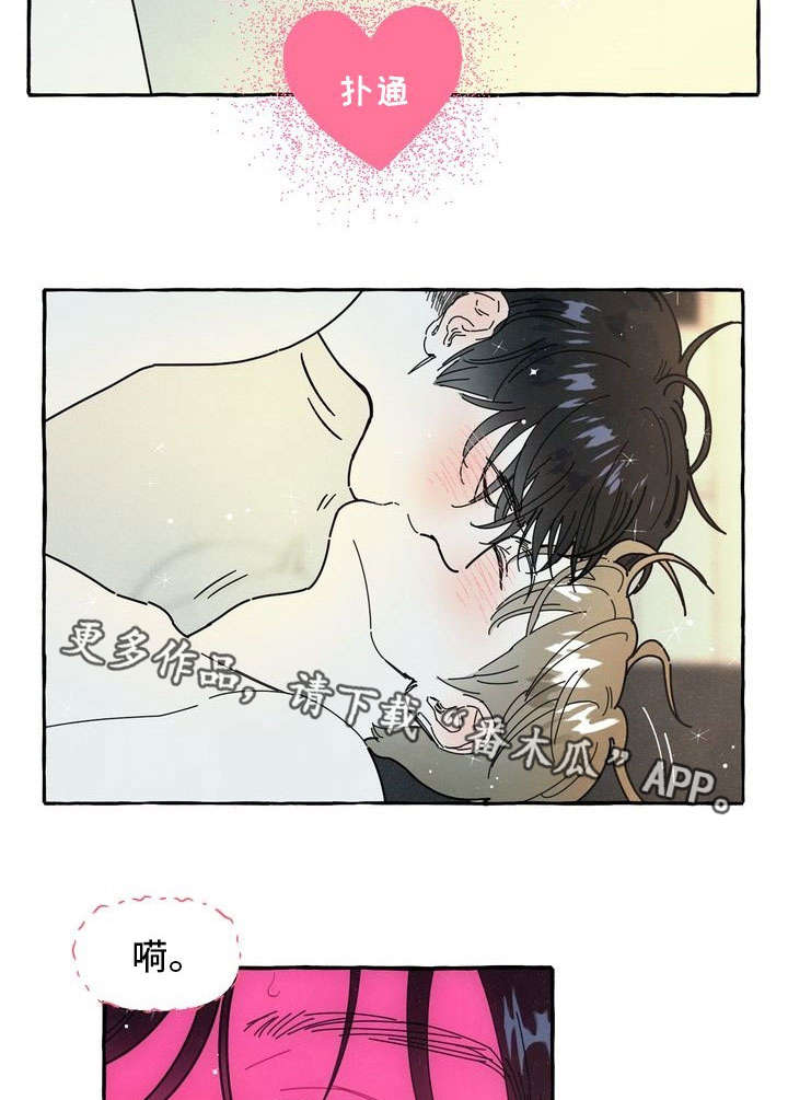 一锤定音最新一期全集漫画,第21章：不想分开5图