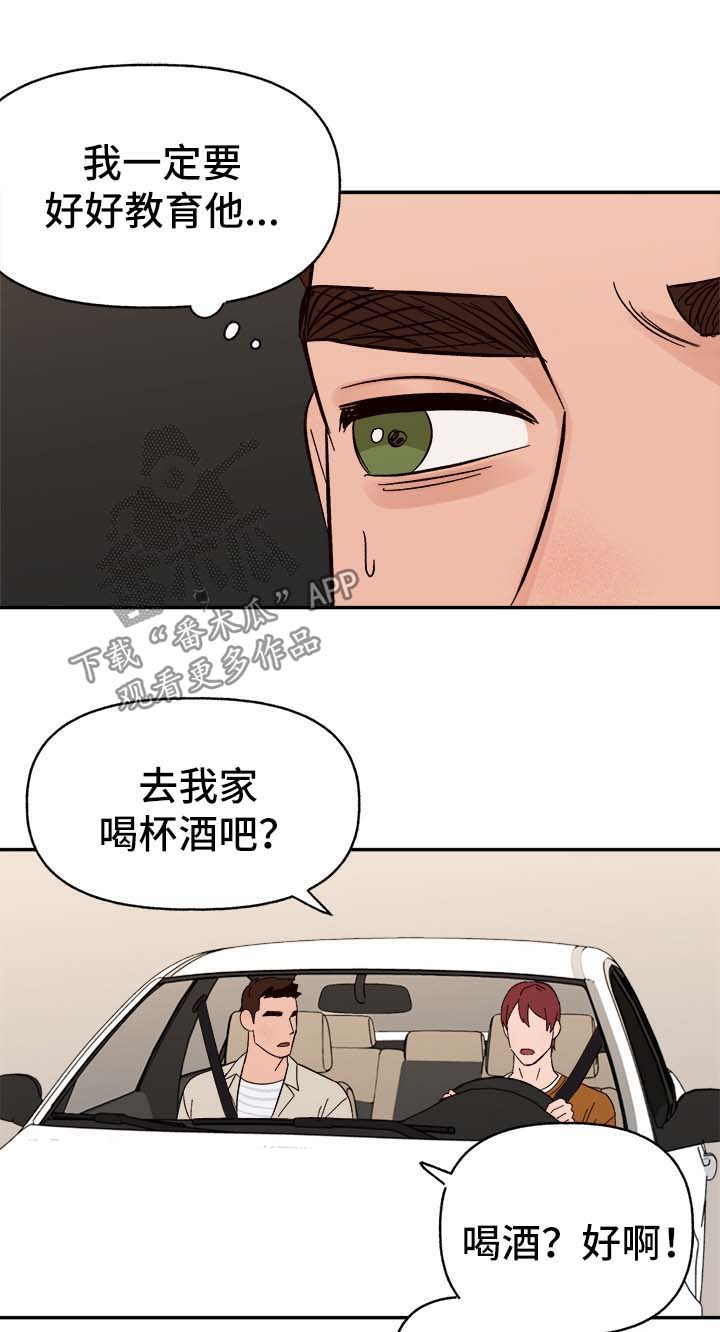 爱宠指南漫画,第42章：不对劲4图
