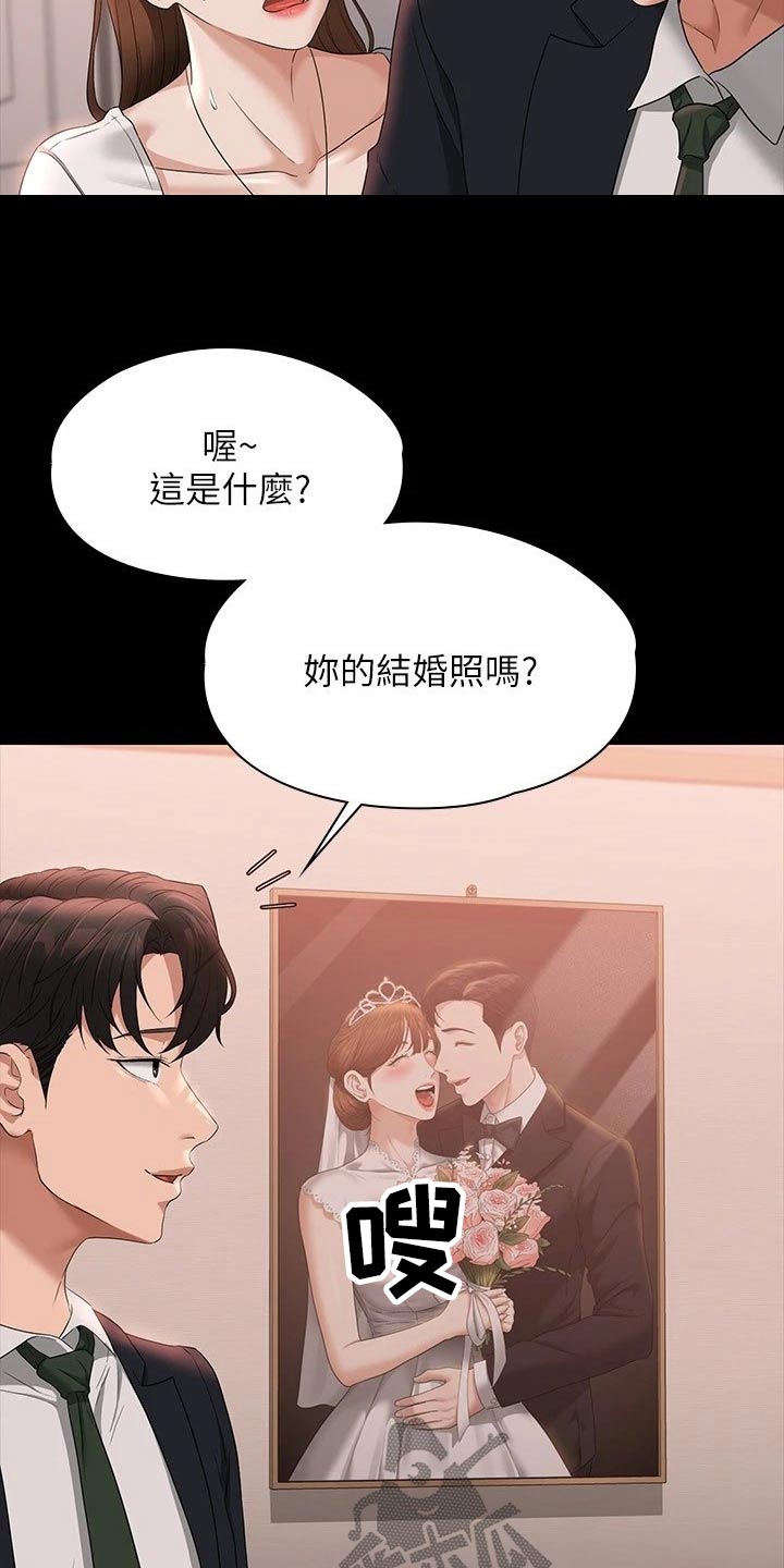 完美系统三联动移门介绍说明漫画,第74章：撤退4图