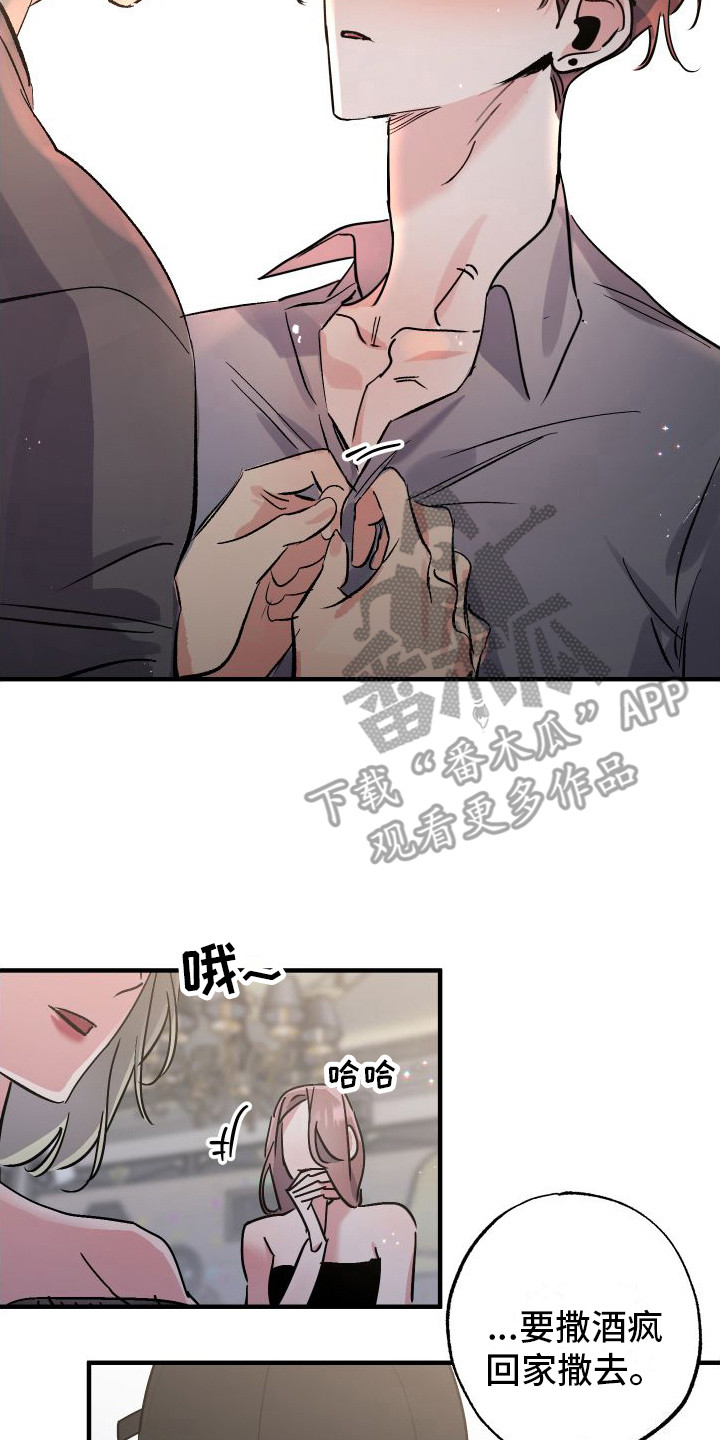 第4章：生气了1