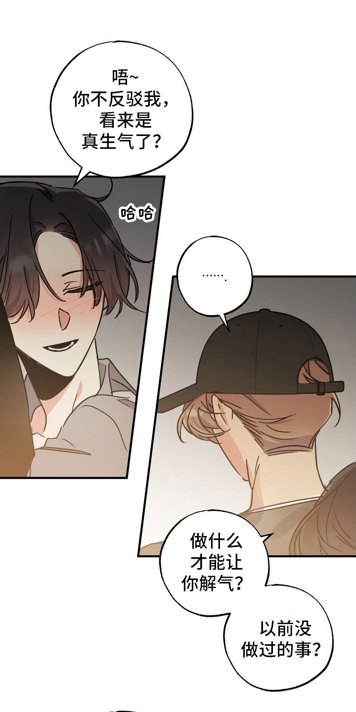 第5章：避风港0