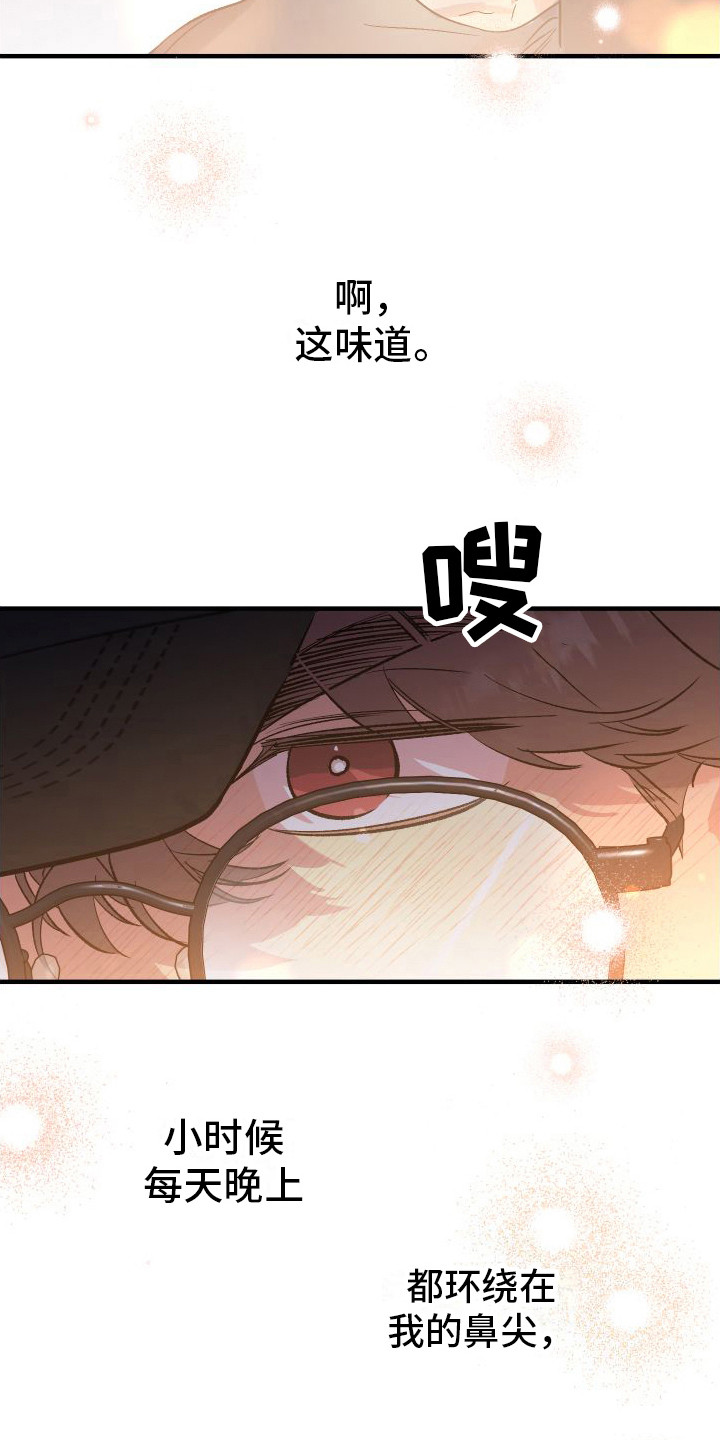 第3章：忘不掉的初恋3