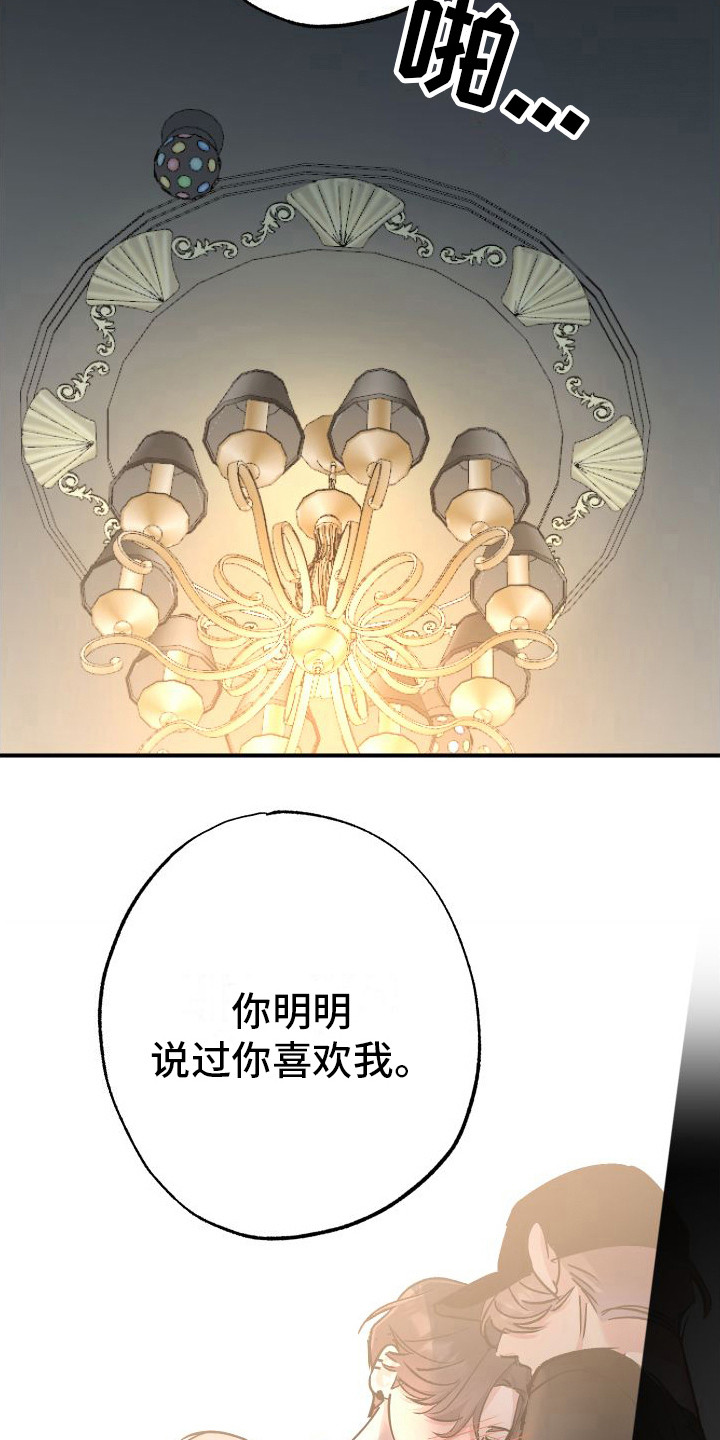 第5章：避风港3