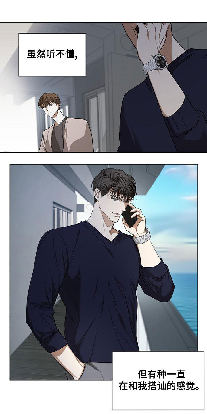 赌徒的大忌漫画,第79章：【第二季】学德语5图