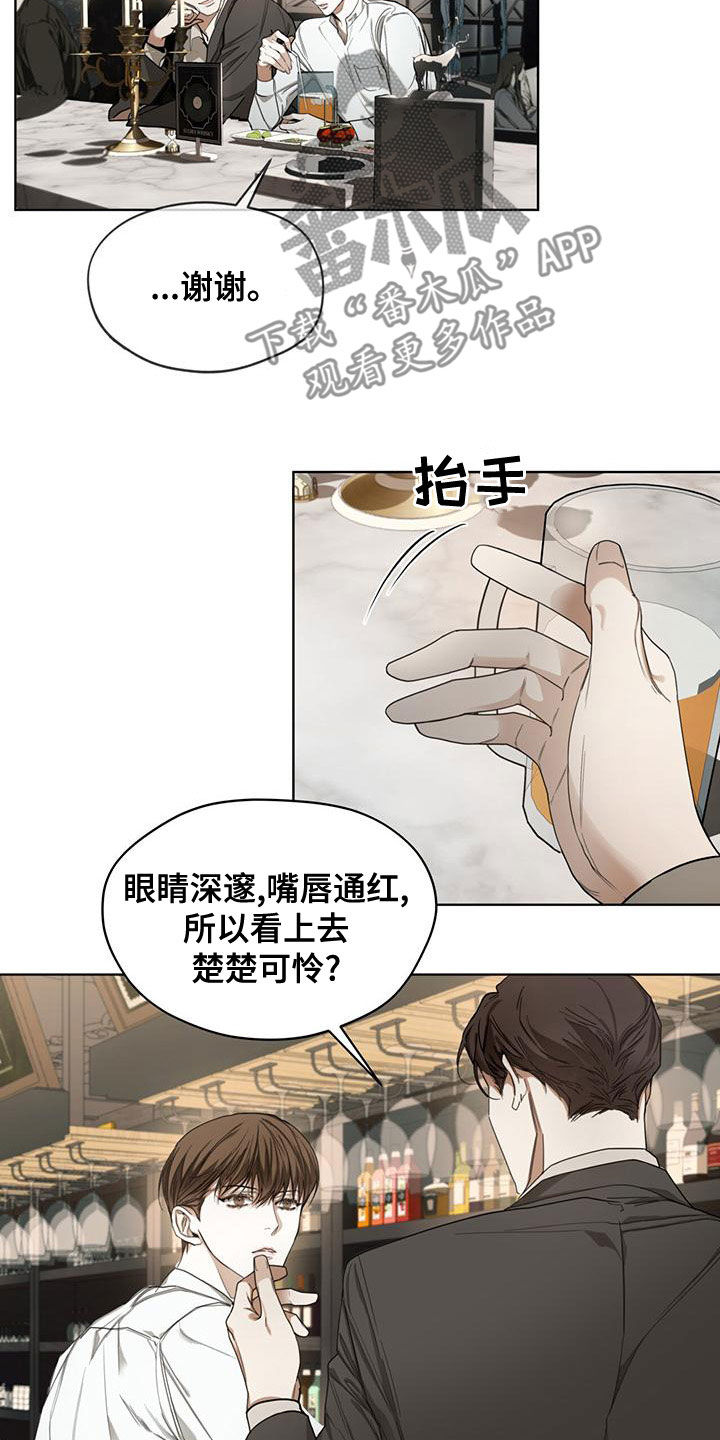 赌徒的大忌漫画,第78章：【第二季】不要扔4图