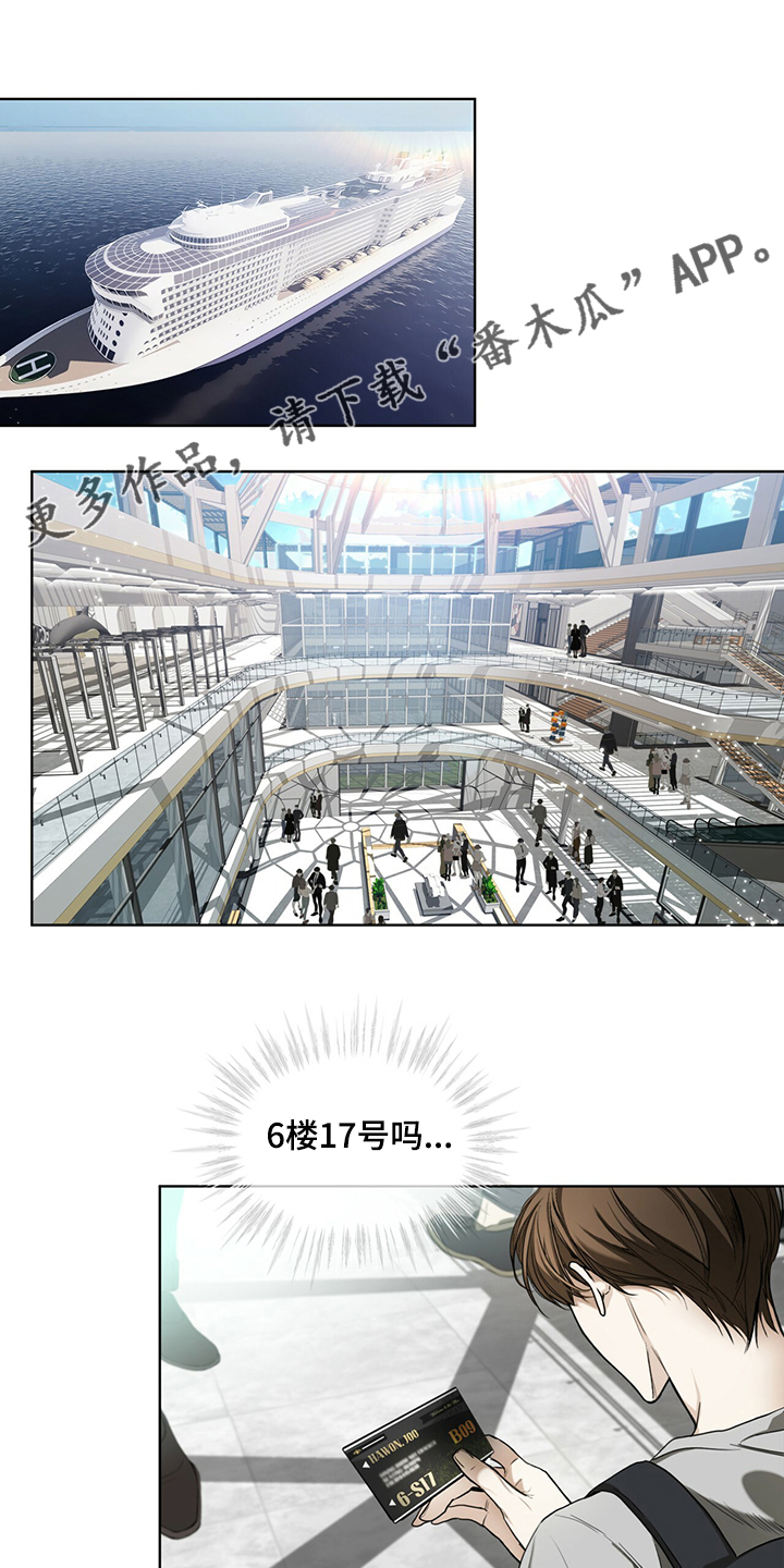 赌徒深渊更新时间漫画,第54章：你归我所有1图