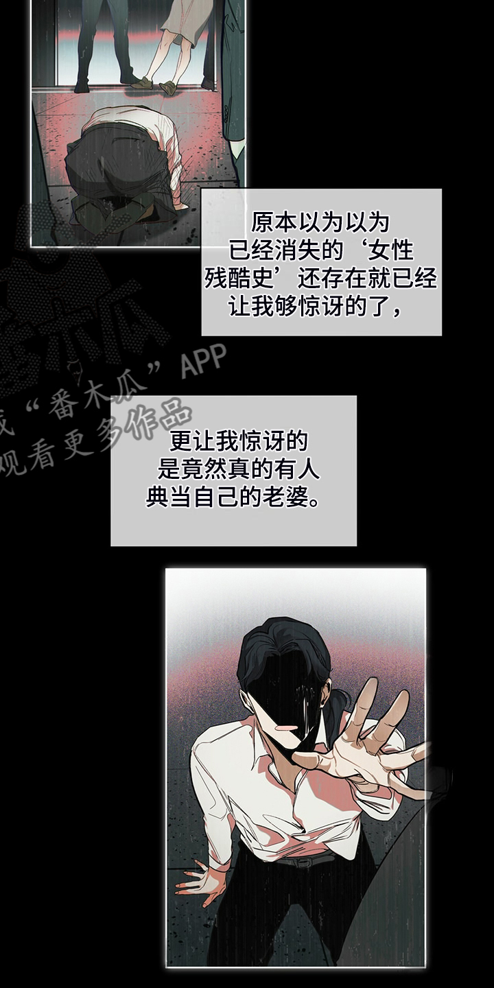 赌徒的大忌漫画,第63章：疯狂的“诸葛亮”3图