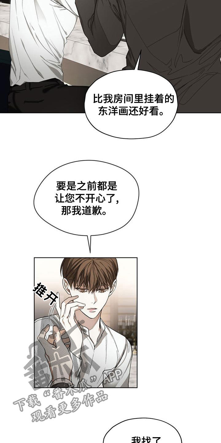 赌徒的大忌漫画,第78章：【第二季】不要扔5图