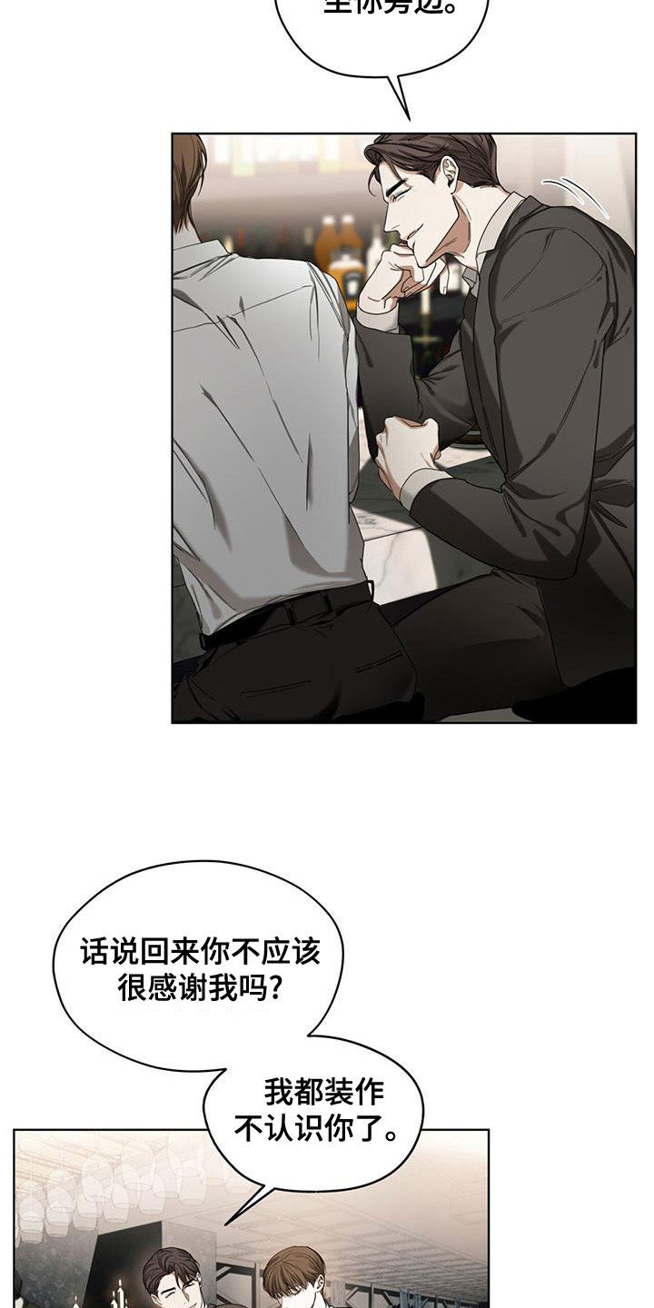 赌徒的大忌漫画,第78章：【第二季】不要扔3图
