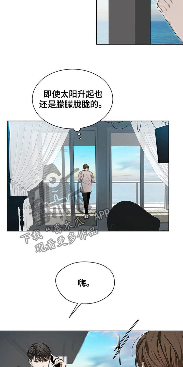 赌徒的大忌漫画,第79章：【第二季】学德语2图