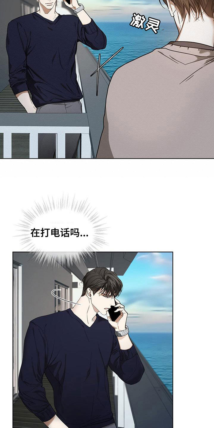 赌徒的大忌漫画,第79章：【第二季】学德语3图