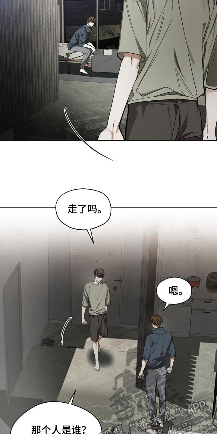 赌徒深渊全集免费观看漫画,第118章：【第二季】保守秘密2图