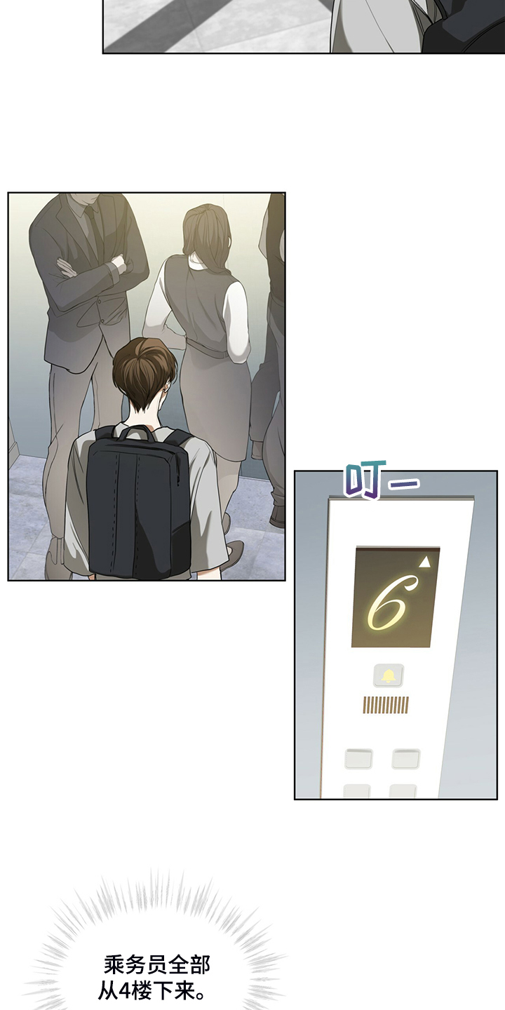 赌徒深渊更新时间漫画,第54章：你归我所有2图