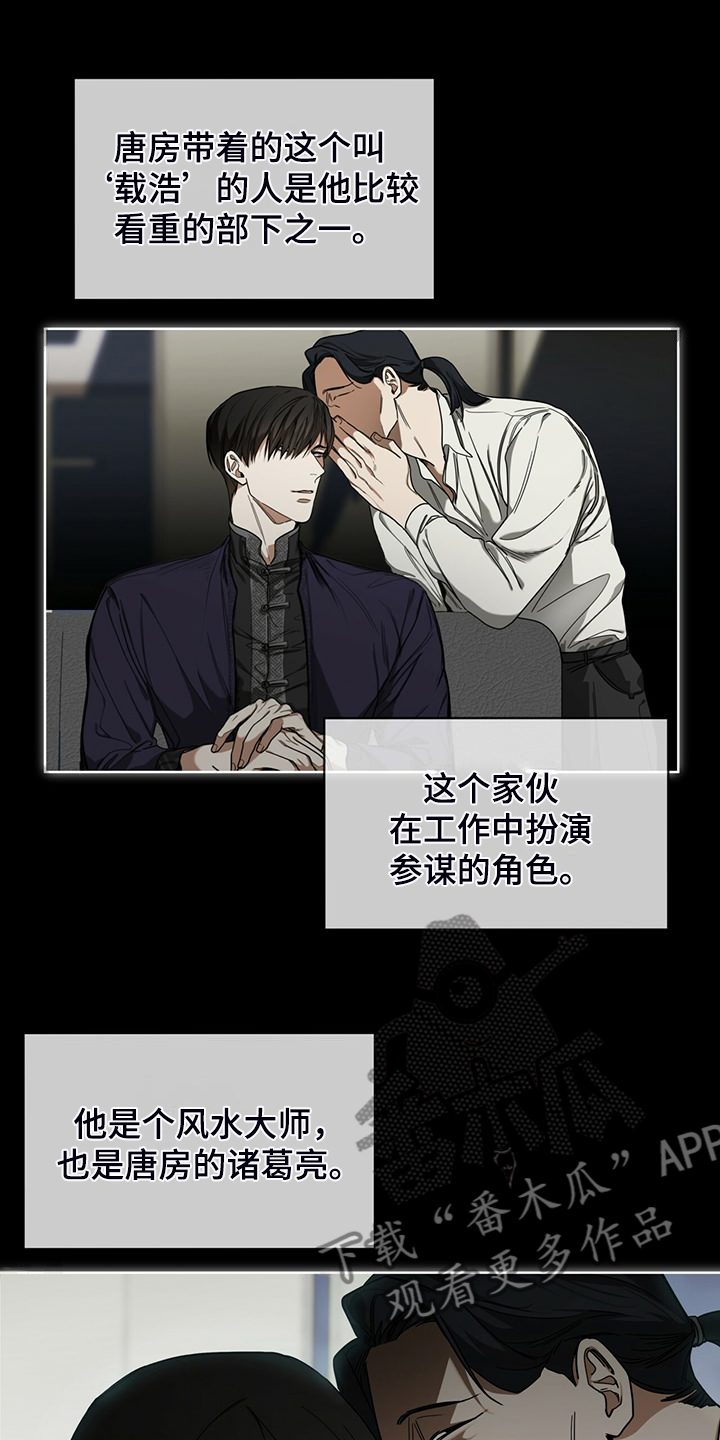 赌徒的大忌漫画,第63章：疯狂的“诸葛亮”4图