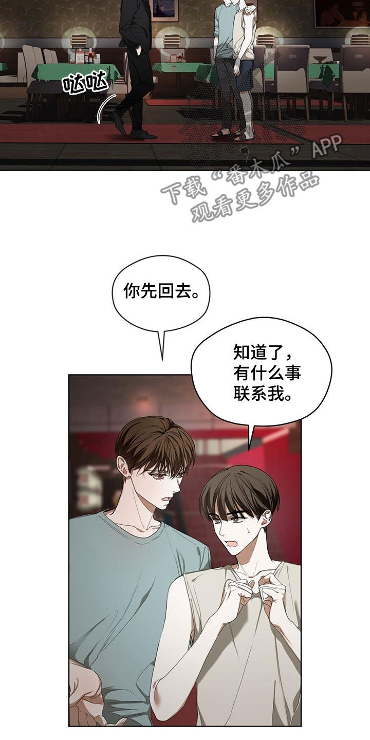 赌徒深渊免费小说全文阅读漫画,第114章：【第二季】一直想起你3图