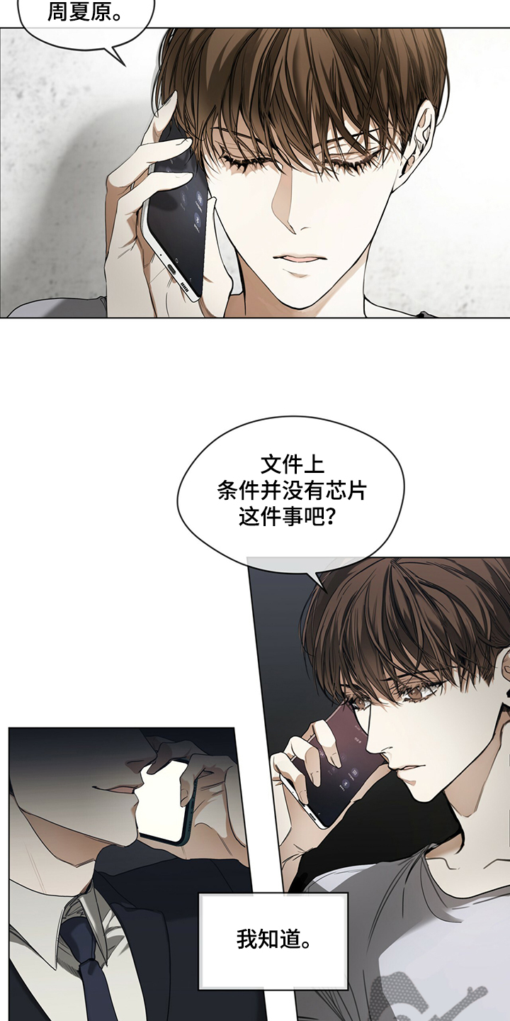 赌徒的大忌漫画,第43章：保证安全还钱2图