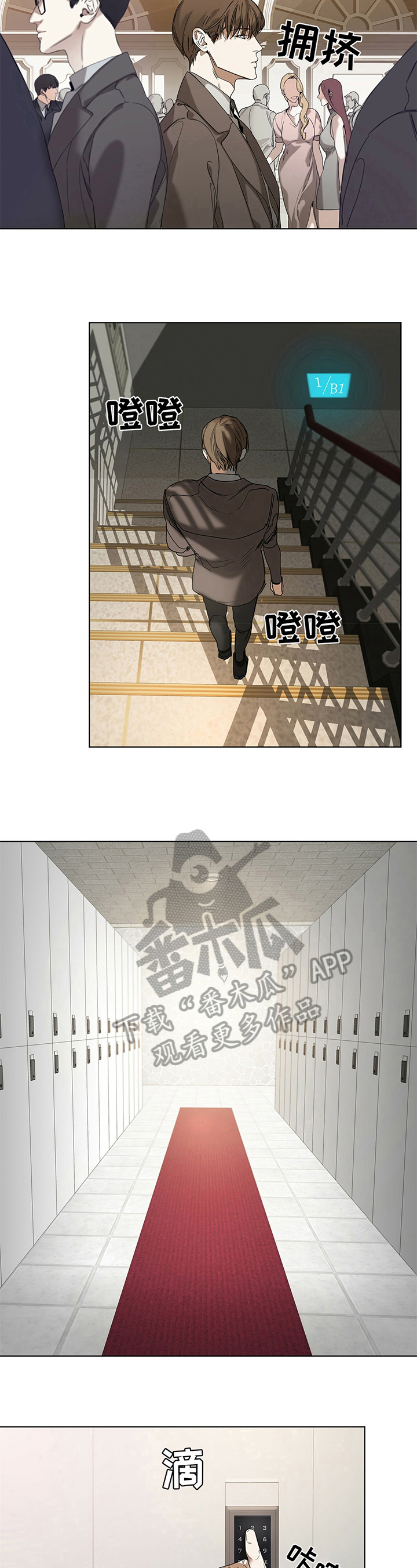 赌徒深渊全集免费观看漫画,第4章：走钢丝4图