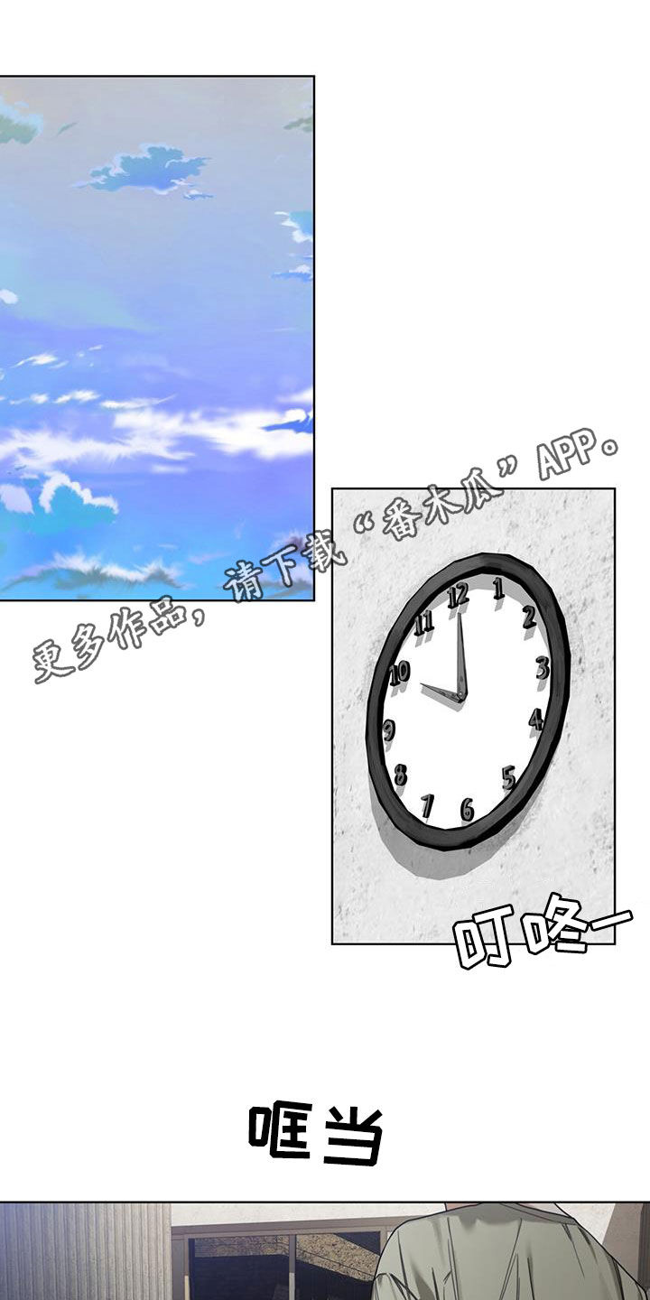 赌徒深渊全集免费观看漫画,第118章：【第二季】保守秘密1图