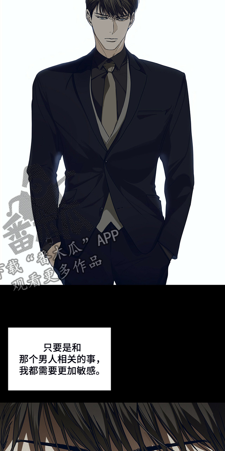 赌徒的大忌漫画,第48章：良心4图