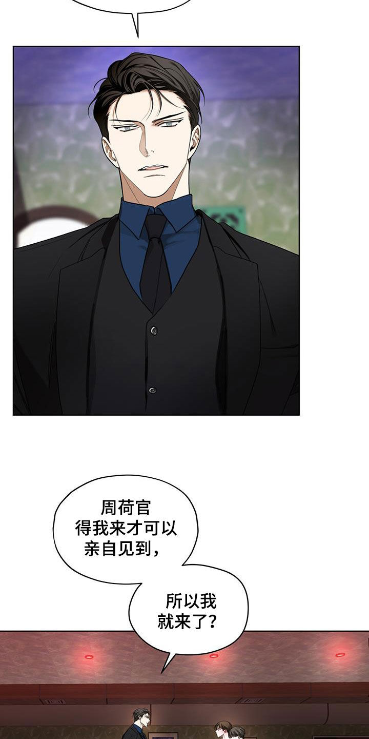 赌徒深渊免费小说全文阅读漫画,第114章：【第二季】一直想起你2图