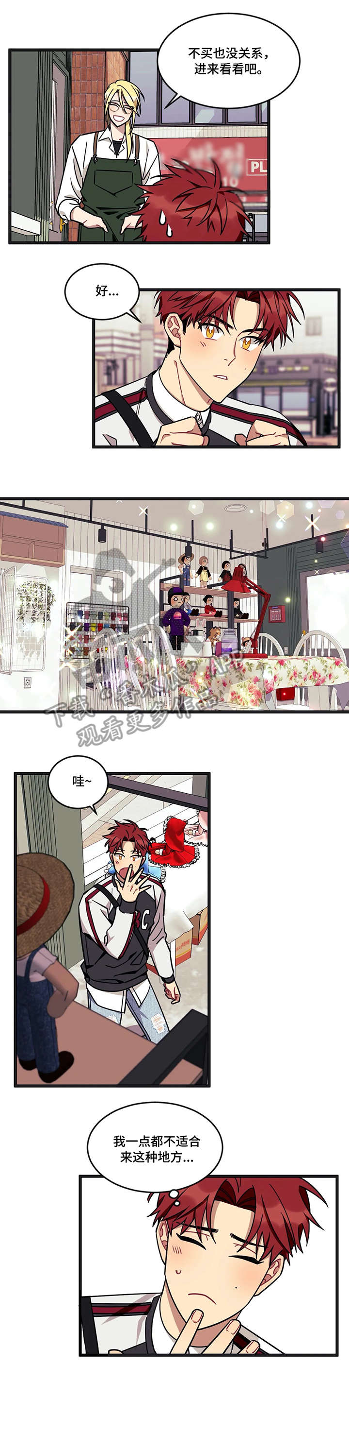 愿望使命漫画,第33章：消毒3图